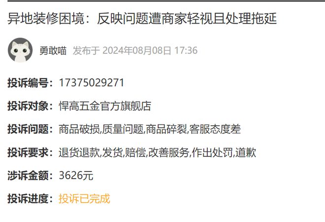 计近1000万元 研发投入不及销售费用一半K8凯发天生赢家悍高集团IPO七高管年